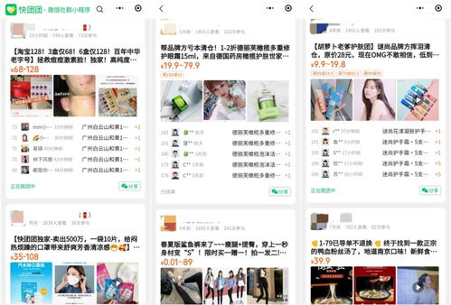 月入百萬 頭部美妝店入局社區(qū)團購初嘗甜頭