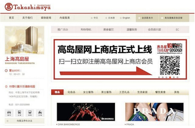上海高島屋百貨生意難做 開網店就能解決問題?_百貨店|MALL_聯(lián)商論壇