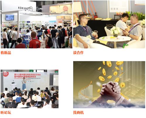 2020年上海日用百貨展 塑料制品展 中國日用百貨商品交易會