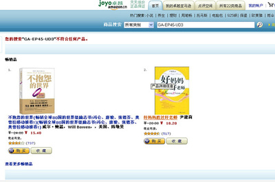 幫你加重網(wǎng)癮 電腦硬件網(wǎng)購(gòu)地點(diǎn)PK戰(zhàn)-IT168